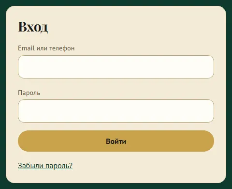 Вход по почте и паролю