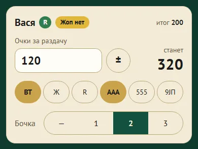 Флаги места: ВТ, Ж, R, ААА, 555, 9JП и попытка на бочке (Б1–Б3)